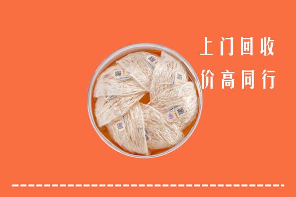自贡市沿滩回收燕窝