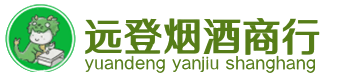自贡市沿滩烟酒回收:茅台酒,酒瓶,洋酒,名酒,冬虫夏草,老酒,自贡市沿滩跃国烟酒经营部